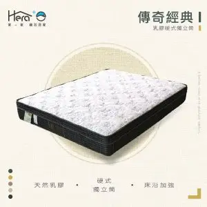 CASDIA傳奇經典乳膠硬式獨立筒